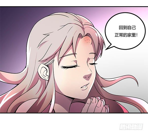 神雕实验室韩漫全集-万有引力磁悬浮星空球无删减无遮挡章节图片 