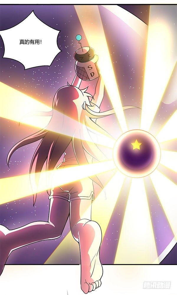 神雕实验室韩漫全集-万有引力磁悬浮星空球无删减无遮挡章节图片 
