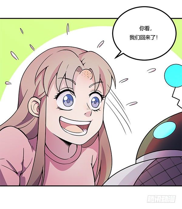 神雕实验室韩漫全集-万有引力磁悬浮星空球无删减无遮挡章节图片 