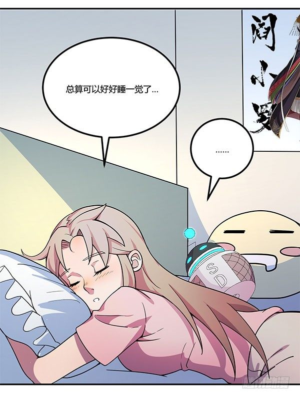 神雕实验室韩漫全集-万有引力磁悬浮星空球无删减无遮挡章节图片 