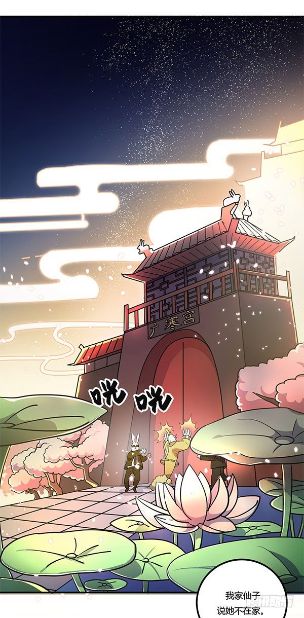 神雕实验室韩漫全集-万有引力磁悬浮星空球无删减无遮挡章节图片 