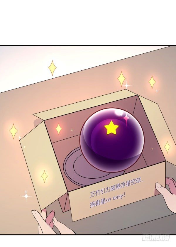 神雕实验室韩漫全集-万有引力磁悬浮星空球无删减无遮挡章节图片 