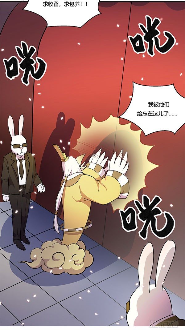 神雕实验室韩漫全集-万有引力磁悬浮星空球无删减无遮挡章节图片 