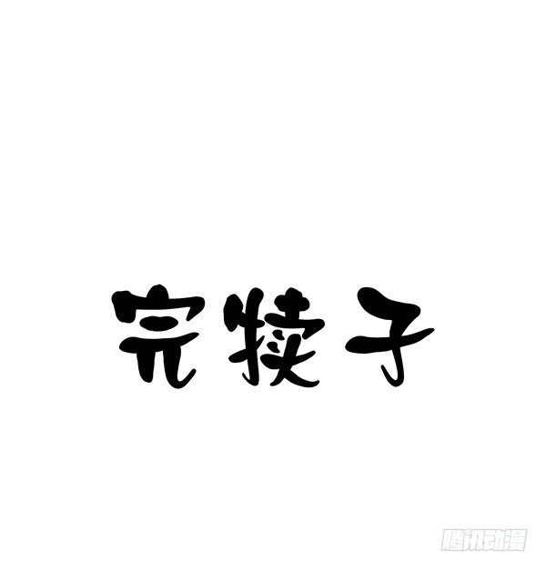 神雕实验室韩漫全集-万有引力磁悬浮星空球无删减无遮挡章节图片 