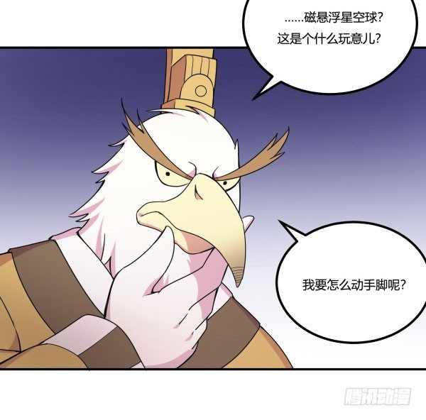 神雕实验室韩漫全集-万有引力磁悬浮星空球无删减无遮挡章节图片 