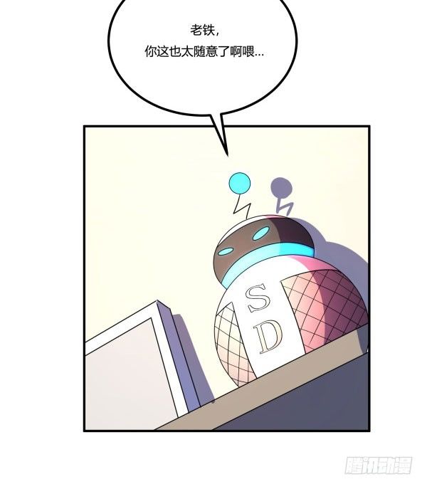 神雕实验室韩漫全集-万有引力磁悬浮星空球无删减无遮挡章节图片 