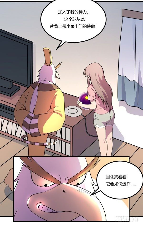 神雕实验室韩漫全集-万有引力磁悬浮星空球无删减无遮挡章节图片 