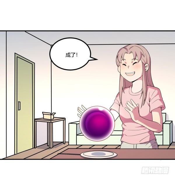 神雕实验室韩漫全集-万有引力磁悬浮星空球无删减无遮挡章节图片 