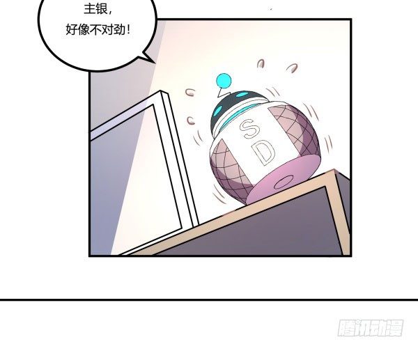 神雕实验室韩漫全集-万有引力磁悬浮星空球无删减无遮挡章节图片 