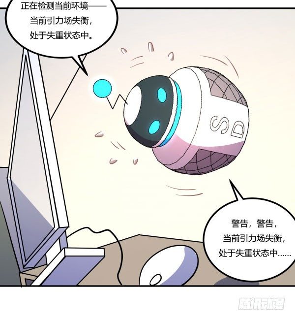神雕实验室韩漫全集-万有引力磁悬浮星空球无删减无遮挡章节图片 