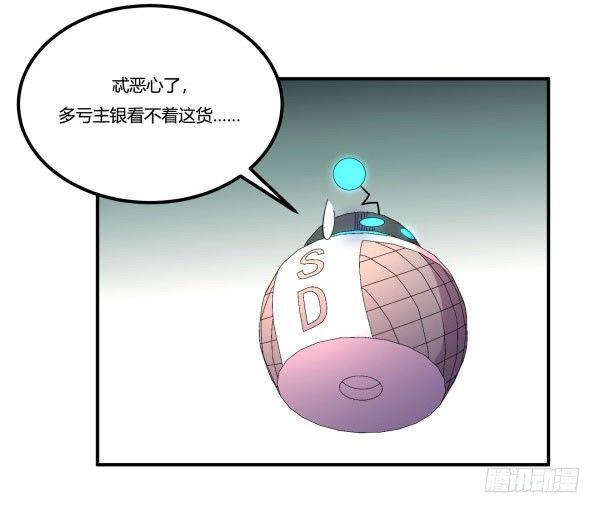 神雕实验室韩漫全集-万有引力磁悬浮星空球无删减无遮挡章节图片 