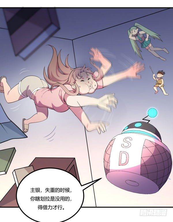 神雕实验室韩漫全集-万有引力磁悬浮星空球无删减无遮挡章节图片 