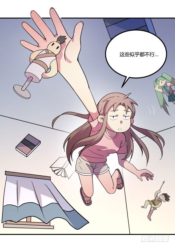 神雕实验室韩漫全集-万有引力磁悬浮星空球无删减无遮挡章节图片 