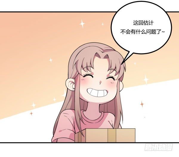 神雕实验室韩漫全集-万有引力磁悬浮星空球无删减无遮挡章节图片 