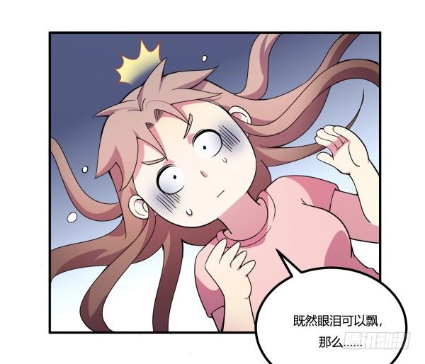 神雕实验室韩漫全集-万有引力磁悬浮星空球无删减无遮挡章节图片 