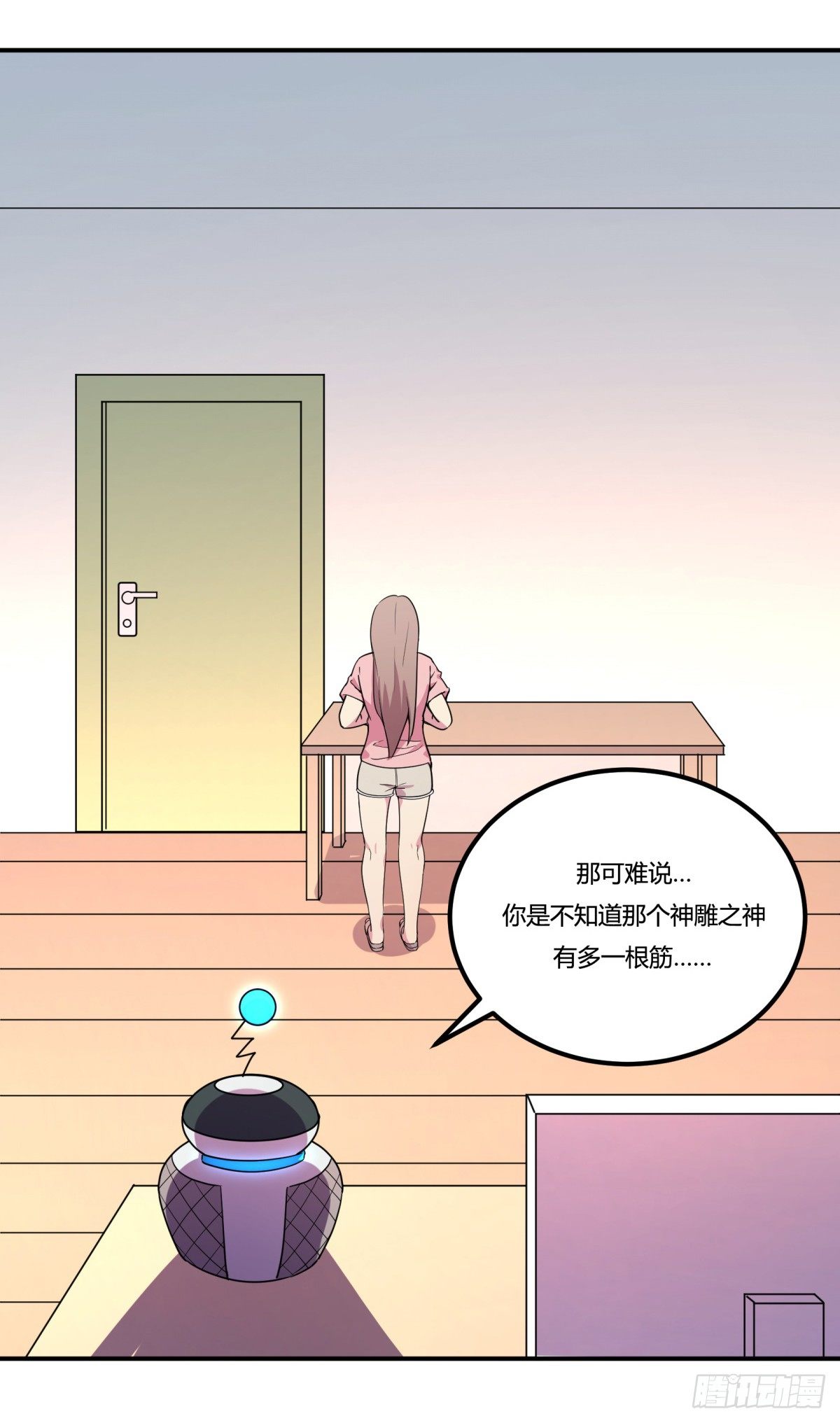 神雕实验室韩漫全集-万有引力磁悬浮星空球无删减无遮挡章节图片 