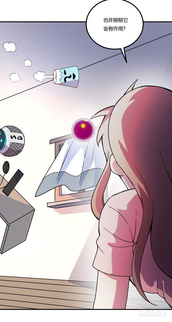神雕实验室韩漫全集-万有引力磁悬浮星空球无删减无遮挡章节图片 