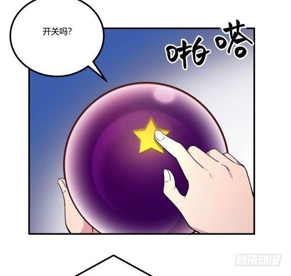 神雕实验室韩漫全集-万有引力磁悬浮星空球无删减无遮挡章节图片 
