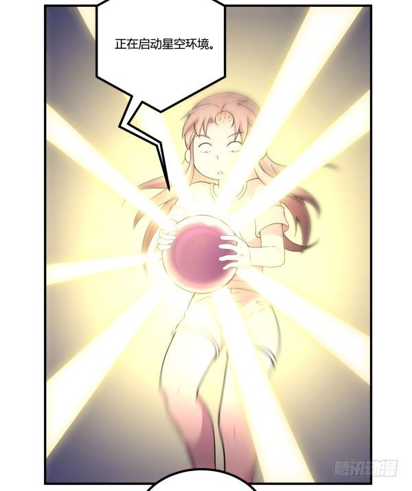 神雕实验室韩漫全集-万有引力磁悬浮星空球无删减无遮挡章节图片 