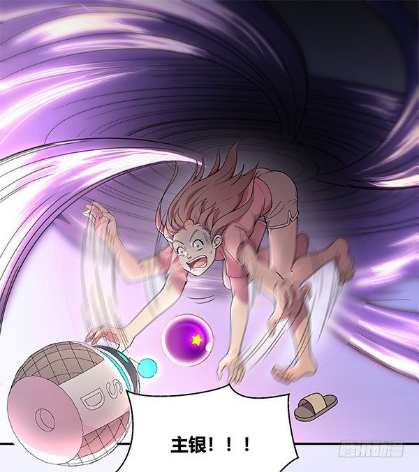 神雕实验室韩漫全集-万有引力磁悬浮星空球无删减无遮挡章节图片 