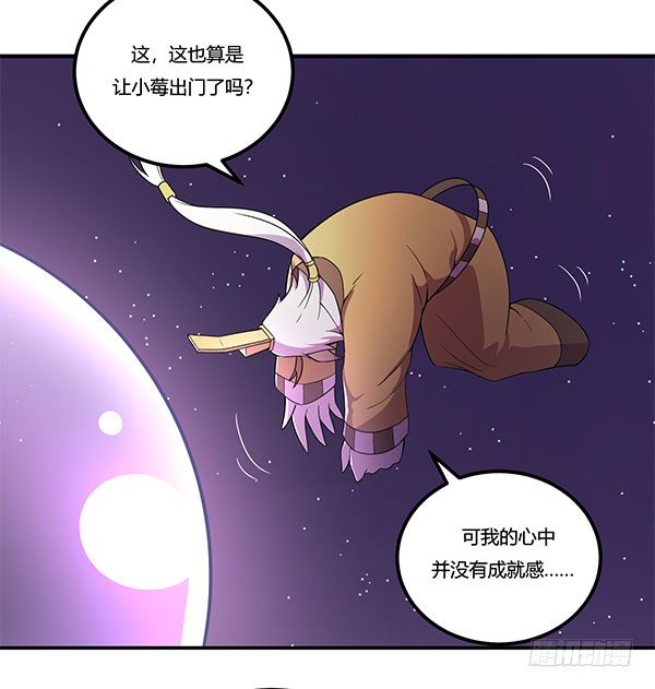 神雕实验室韩漫全集-万有引力磁悬浮星空球无删减无遮挡章节图片 