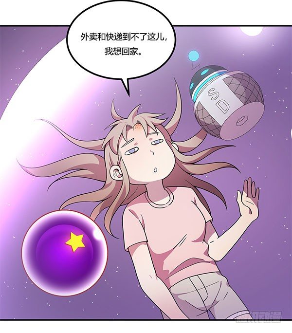 神雕实验室韩漫全集-万有引力磁悬浮星空球无删减无遮挡章节图片 