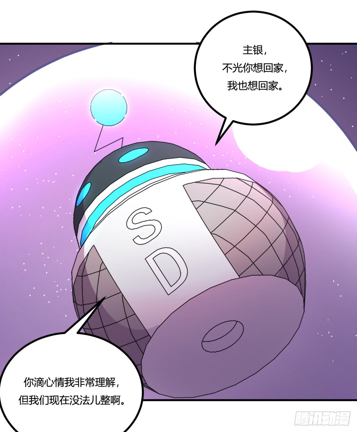 神雕实验室韩漫全集-万有引力磁悬浮星空球无删减无遮挡章节图片 