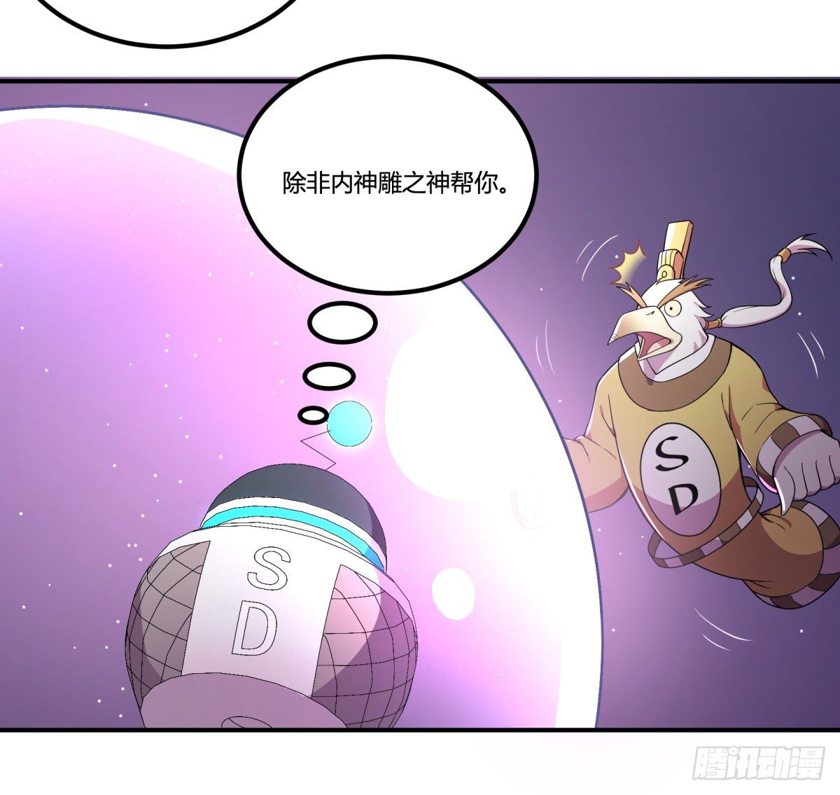 神雕实验室韩漫全集-万有引力磁悬浮星空球无删减无遮挡章节图片 
