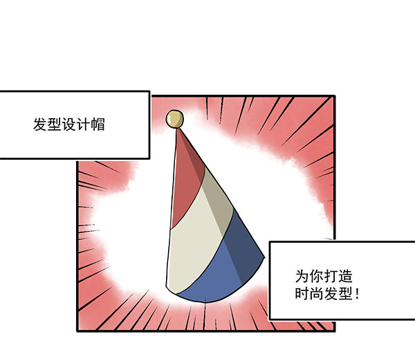 神雕实验室韩漫全集-[短篇]发型设计帽无删减无遮挡章节图片 