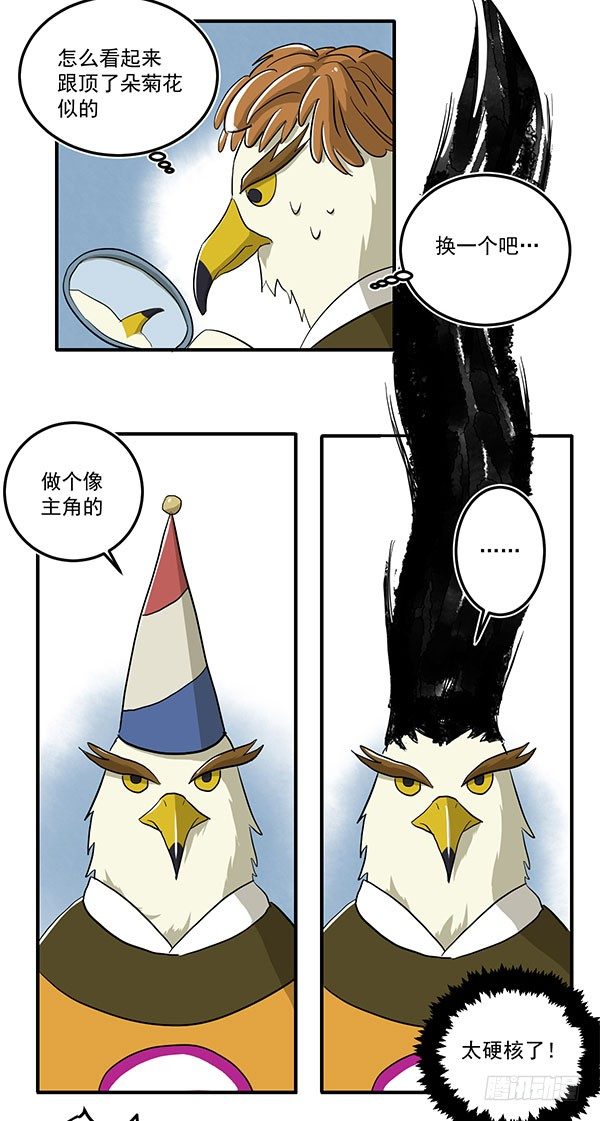 神雕实验室韩漫全集-[短篇]发型设计帽无删减无遮挡章节图片 