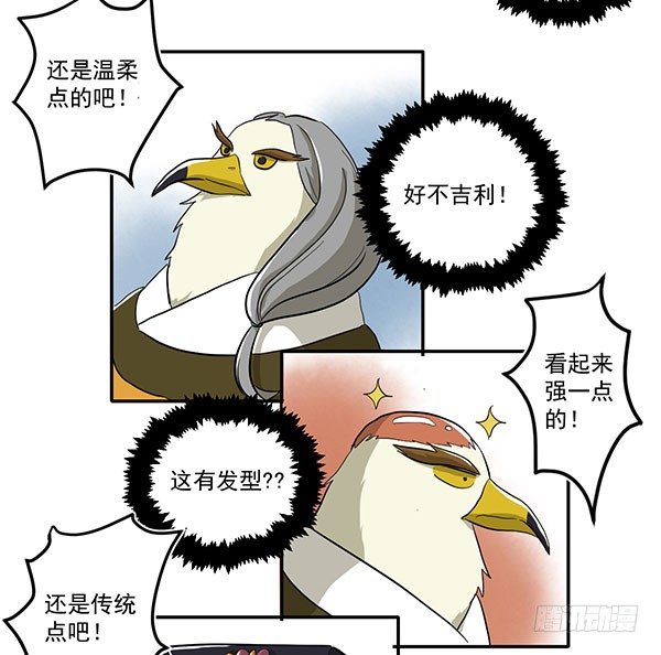 神雕实验室韩漫全集-[短篇]发型设计帽无删减无遮挡章节图片 