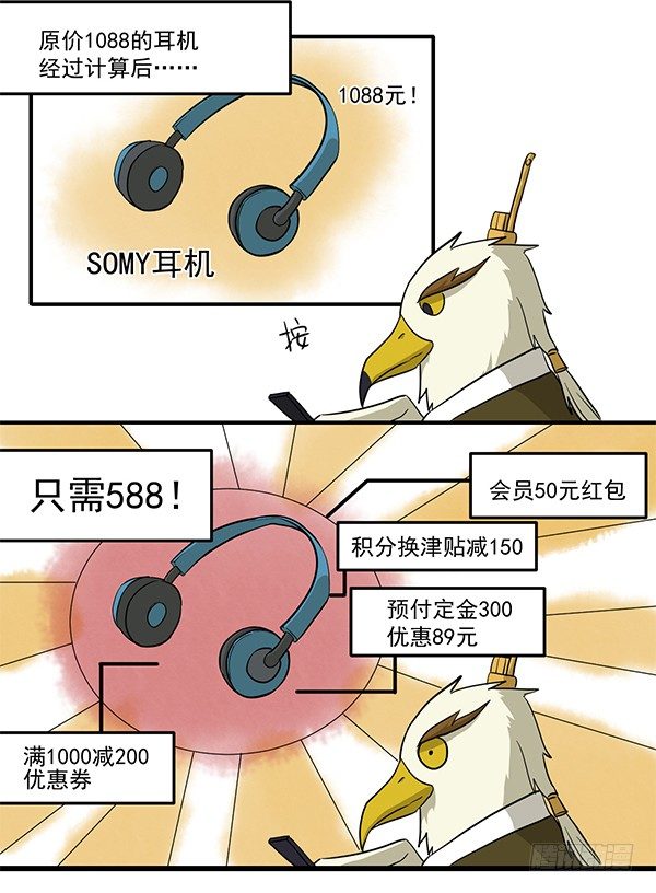 神雕实验室韩漫全集-[短篇]优惠计算器无删减无遮挡章节图片 