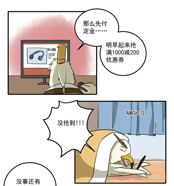 神雕实验室韩漫全集-[短篇]优惠计算器无删减无遮挡章节图片 