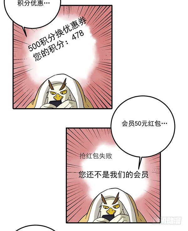 神雕实验室韩漫全集-[短篇]优惠计算器无删减无遮挡章节图片 