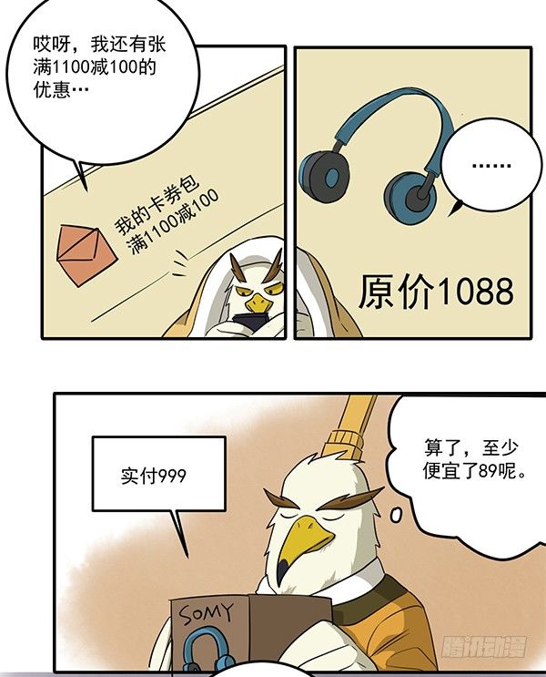 神雕实验室韩漫全集-[短篇]优惠计算器无删减无遮挡章节图片 