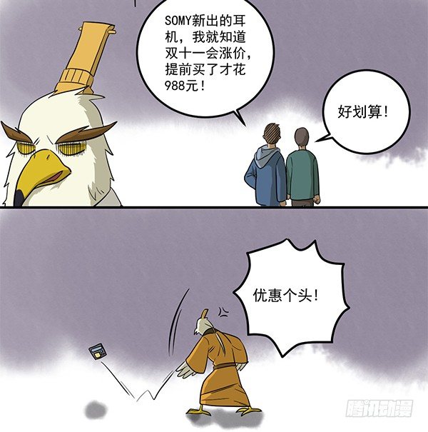 神雕实验室韩漫全集-[短篇]优惠计算器无删减无遮挡章节图片 