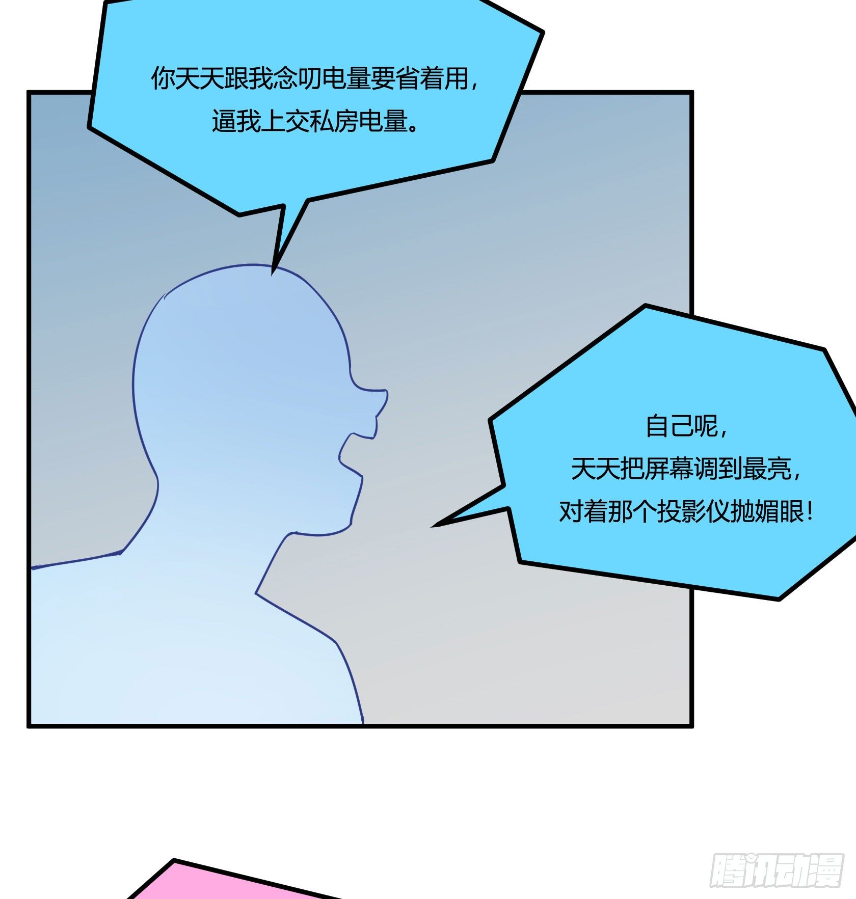 神雕实验室韩漫全集-爱肾手机无删减无遮挡章节图片 