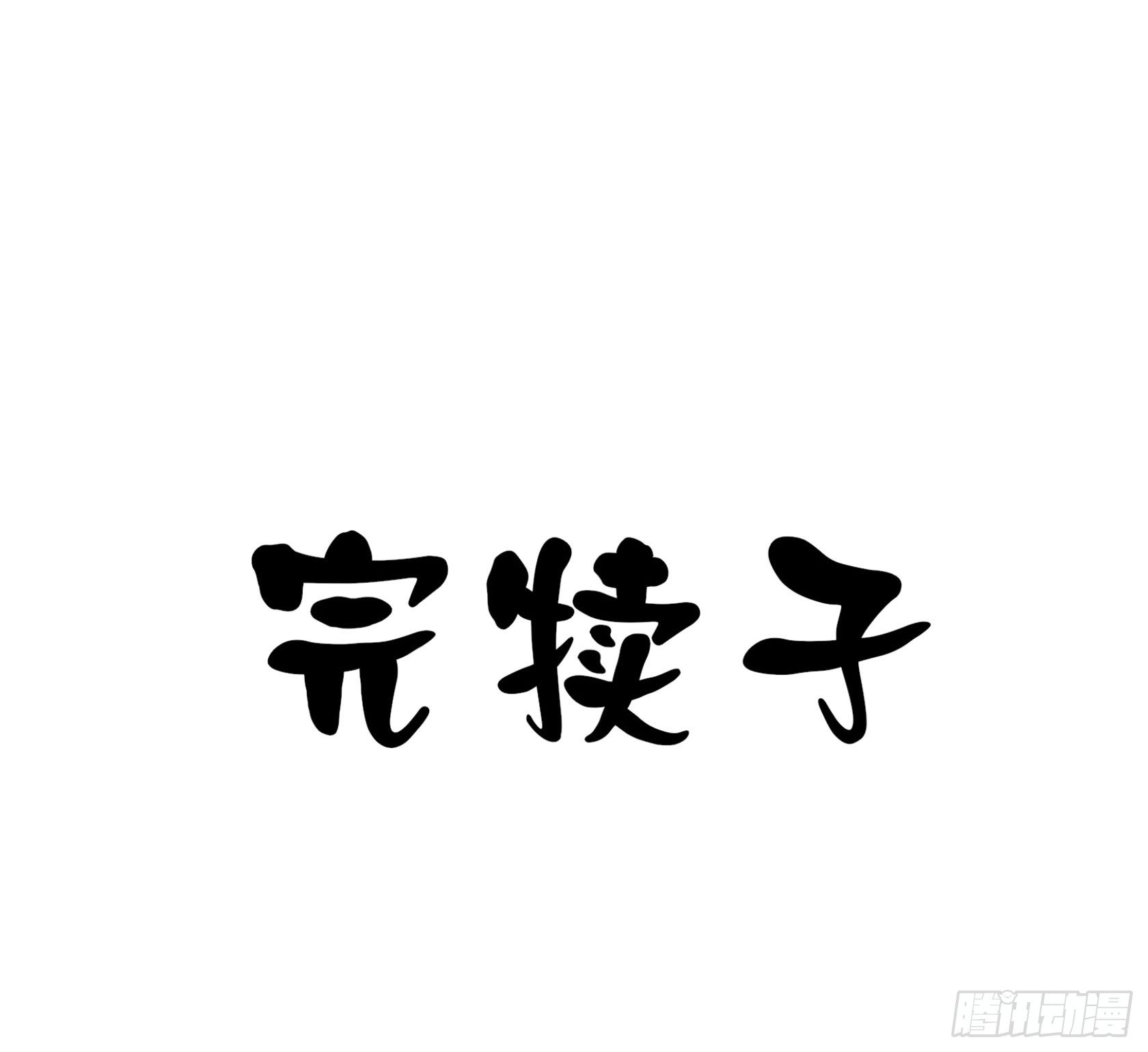 神雕实验室韩漫全集-爱肾手机无删减无遮挡章节图片 