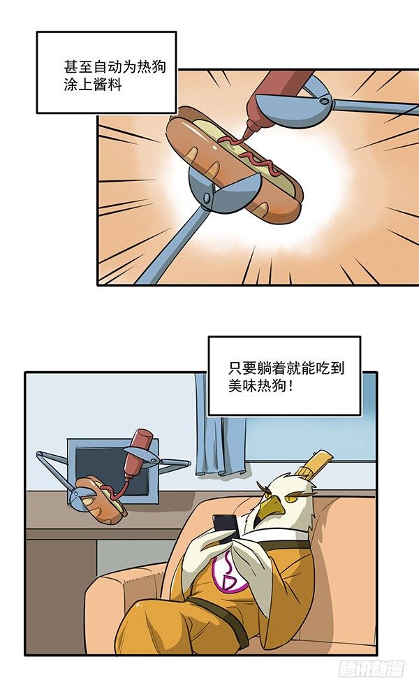 神雕实验室韩漫全集-[短篇]全自动热狗机无删减无遮挡章节图片 