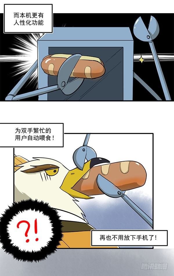 神雕实验室韩漫全集-[短篇]全自动热狗机无删减无遮挡章节图片 