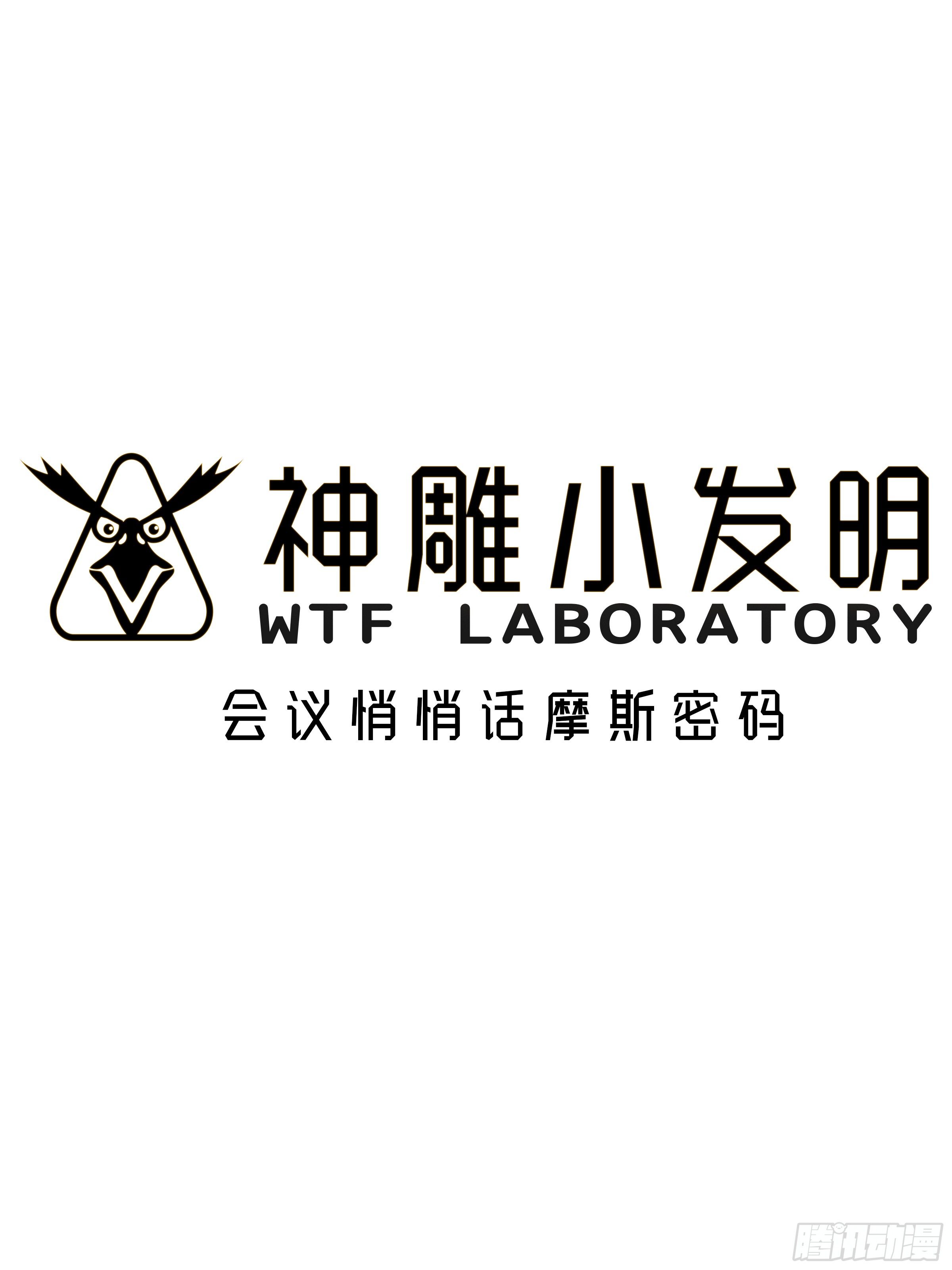 神雕实验室韩漫全集-[短篇]会议悄悄话摩斯密码笔无删减无遮挡章节图片 