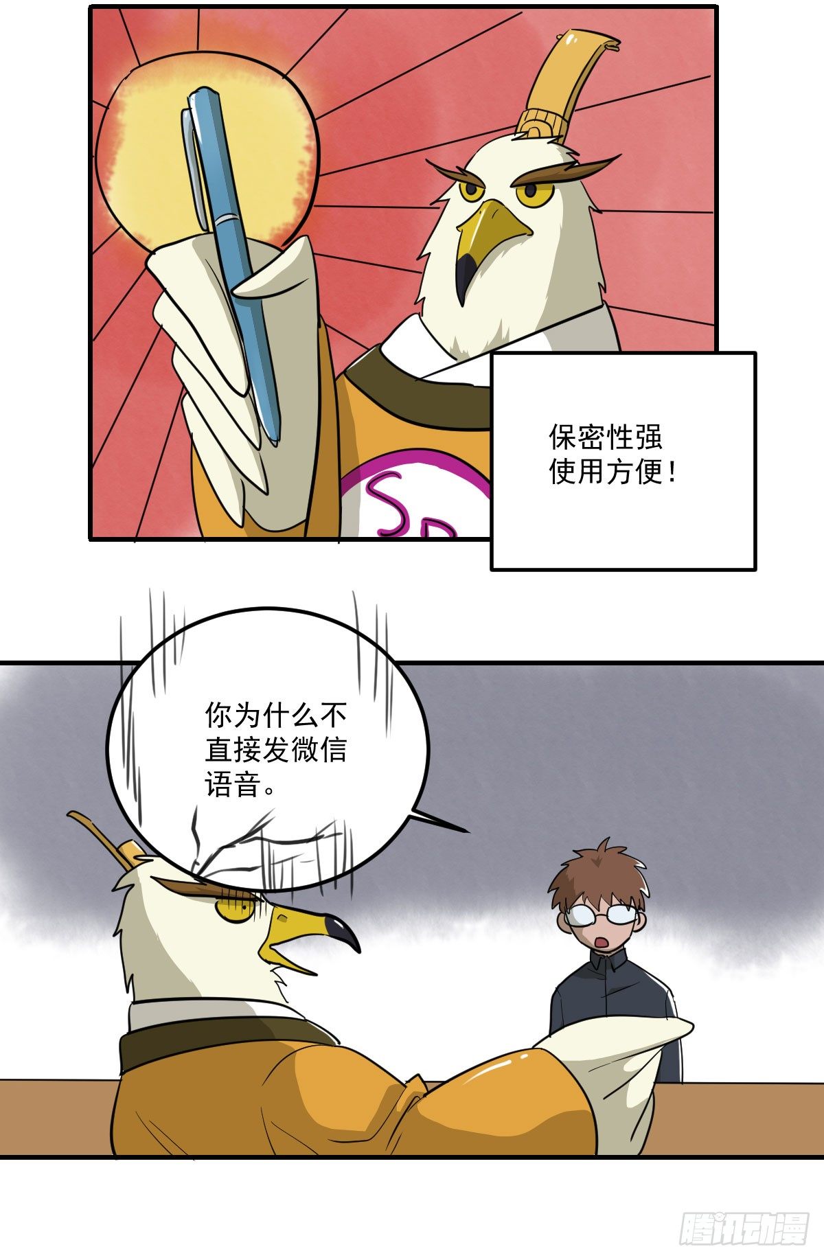 神雕实验室韩漫全集-[短篇]会议悄悄话摩斯密码笔无删减无遮挡章节图片 