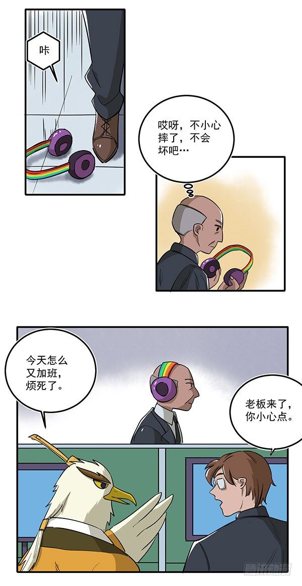 神雕实验室韩漫全集-[短篇]彩虹屁防噪耳机无删减无遮挡章节图片 