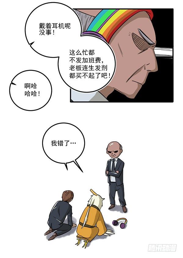 神雕实验室韩漫全集-[短篇]彩虹屁防噪耳机无删减无遮挡章节图片 