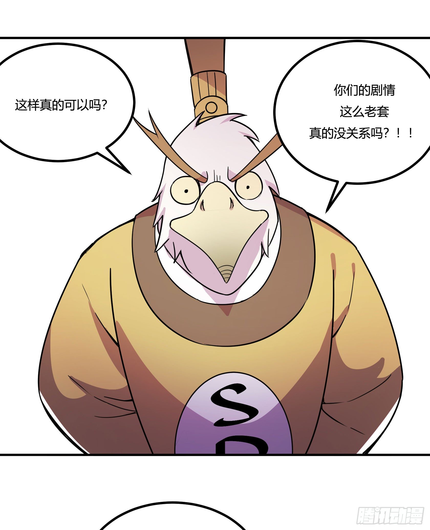 神雕实验室韩漫全集-红线无删减无遮挡章节图片 