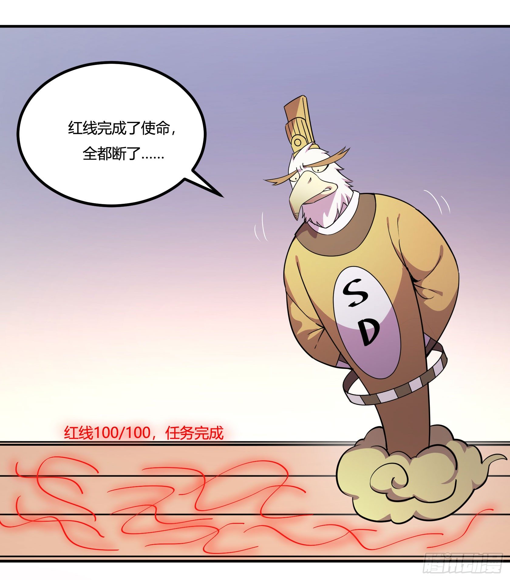 神雕实验室韩漫全集-红线无删减无遮挡章节图片 