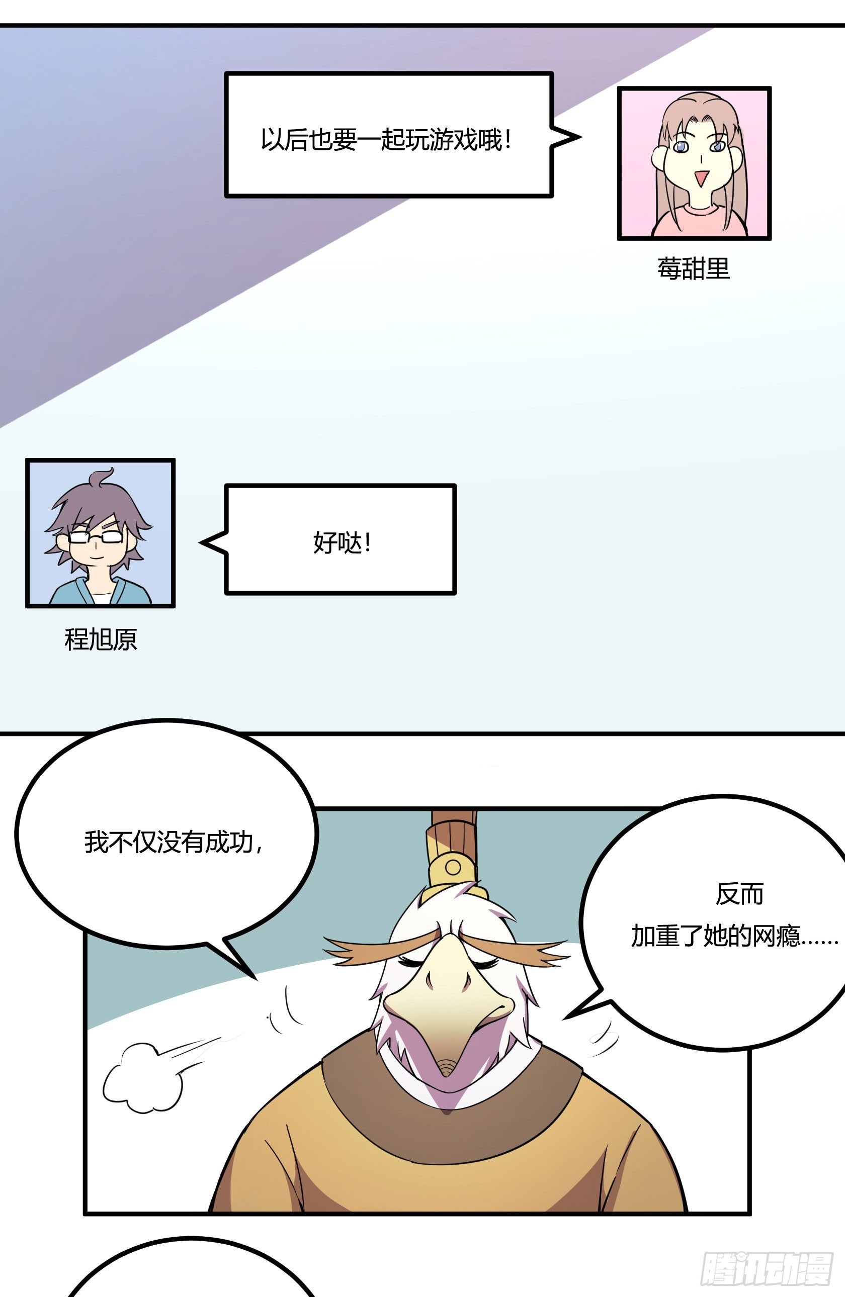 神雕实验室韩漫全集-红线无删减无遮挡章节图片 