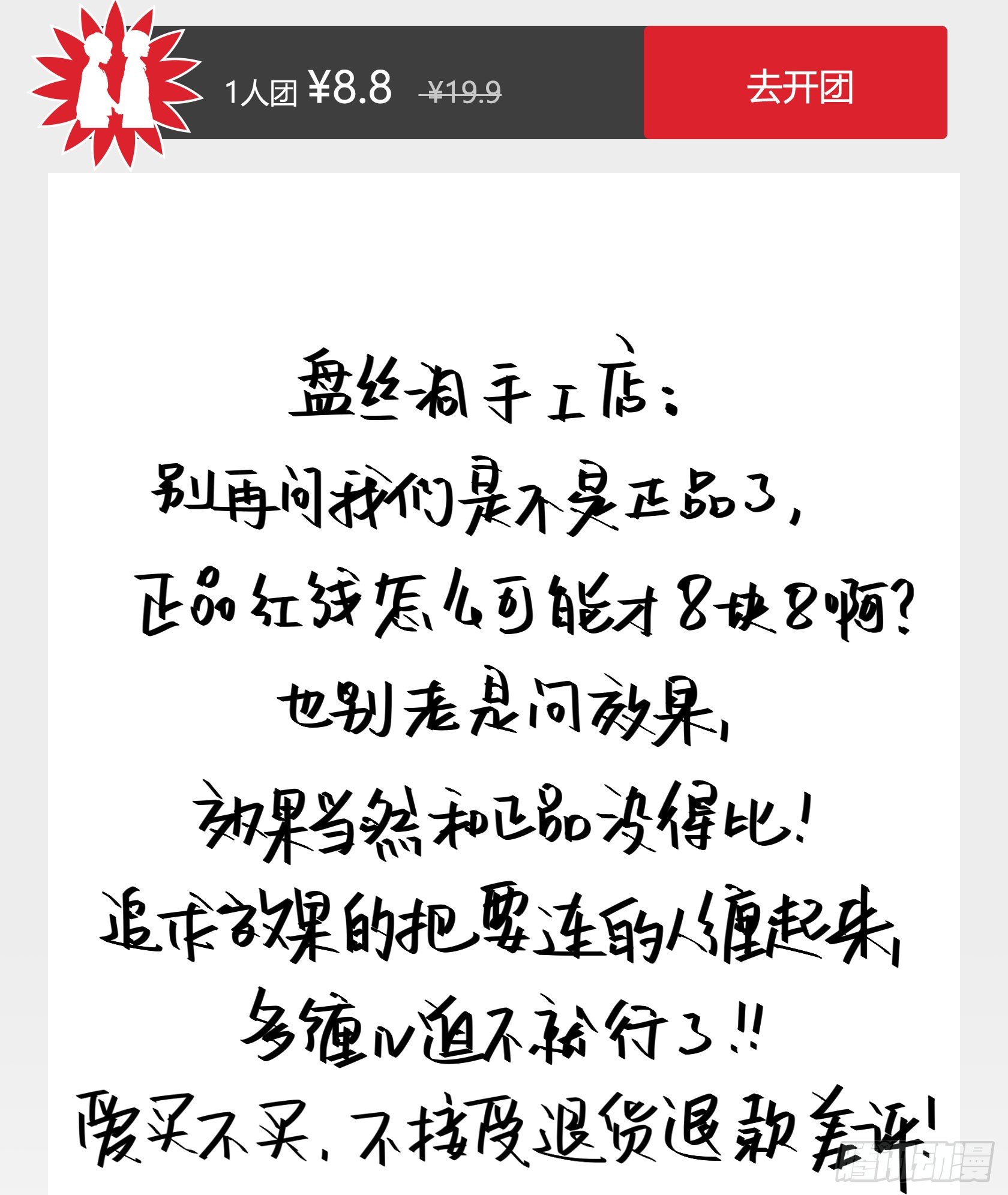 神雕实验室韩漫全集-红线无删减无遮挡章节图片 