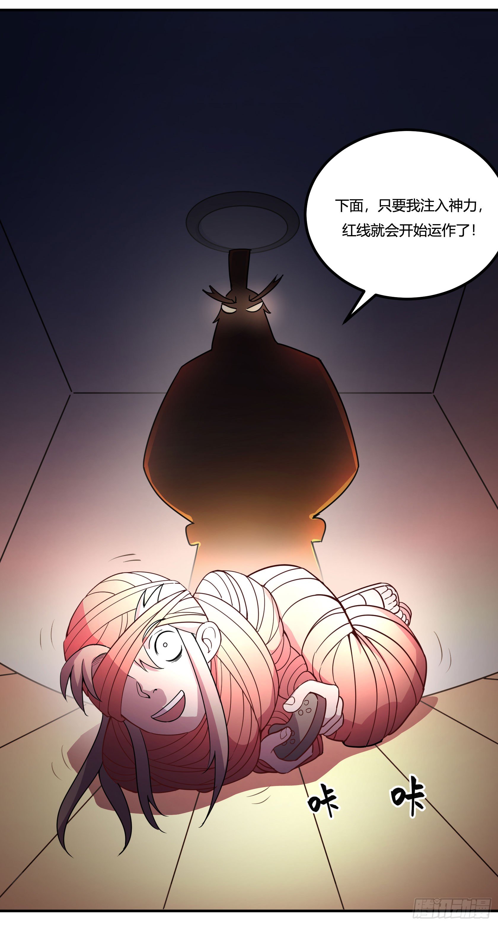 神雕实验室韩漫全集-红线无删减无遮挡章节图片 