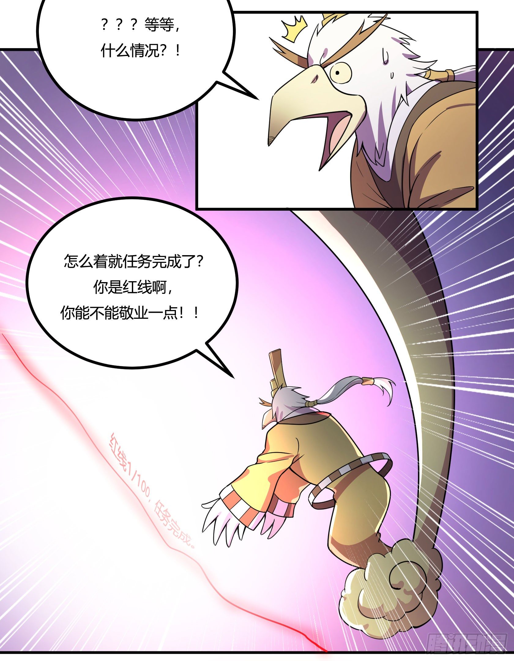 神雕实验室韩漫全集-红线无删减无遮挡章节图片 